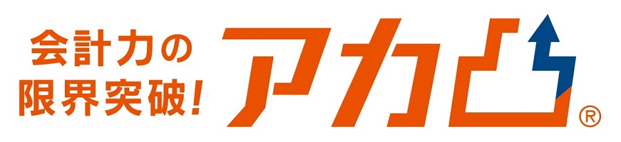 アカ凸公式ホームページ